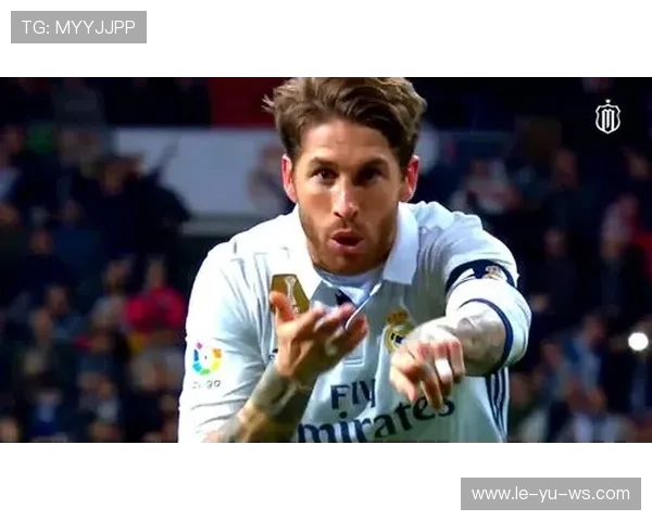 解析拉莫斯：他如何用进球与领袖气质，重新定义后卫传奇？